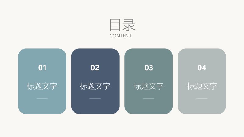 莫兰迪低饱和四章节工作汇报PPT模板含计划实际条形图预览