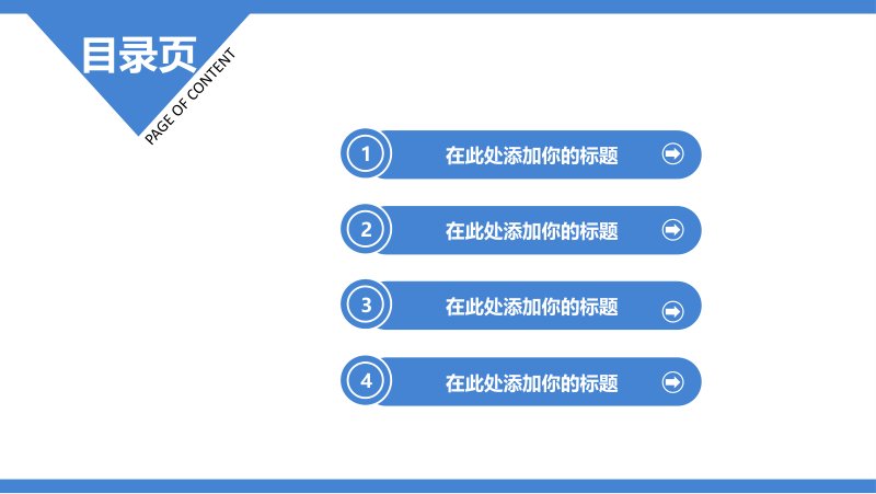 简洁浅蓝水滴风年度工作总结汇报通用PPT模板26页预览