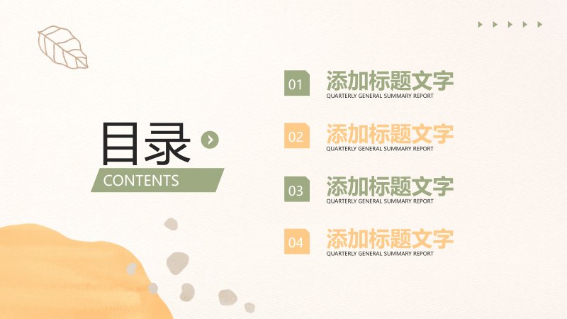 莫兰迪绿橙配色工作汇报PPT模板含环形与柱形占比图预览