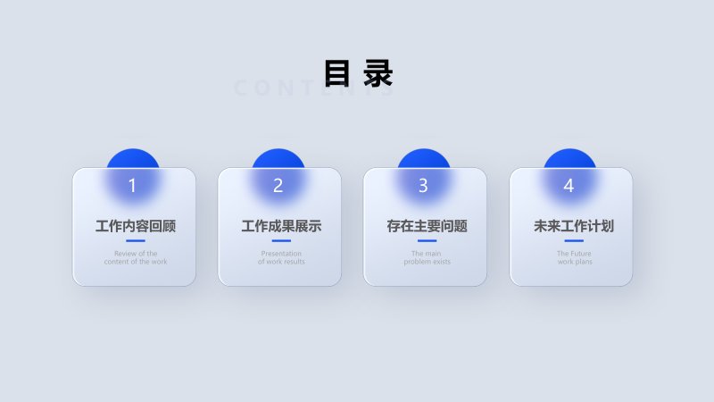 淡蓝渐变简约工作总结汇报PPT模板20页四章节完整版预览