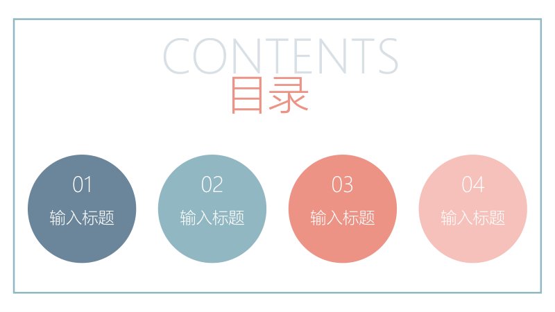 现代抽象色块风粉色水彩工作汇报商务通用PPT模板封面预览