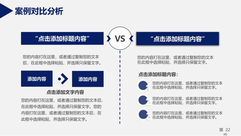 第 22 页缩略图