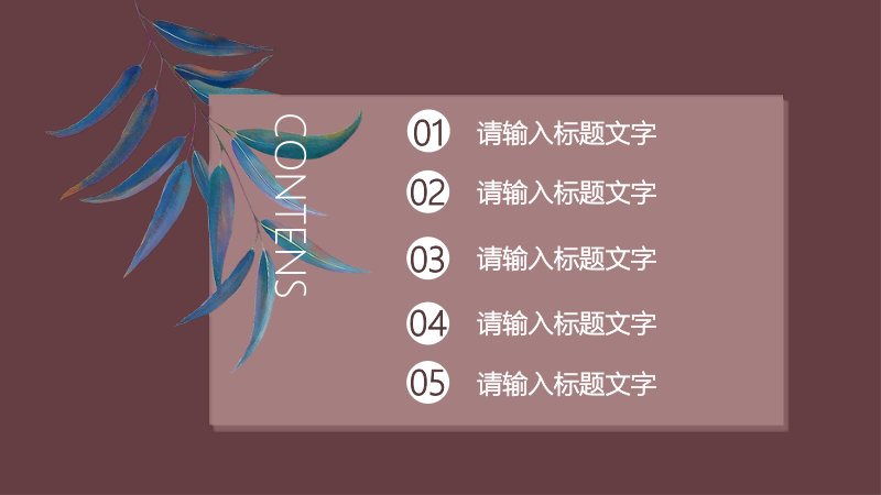 莫兰迪色系工作总结汇报PPT模板蓝叶水彩商务通用款预览