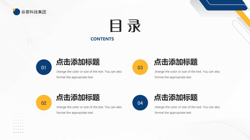 深蓝明黄商务风期中工作总结汇报通用PPT模板20页预览