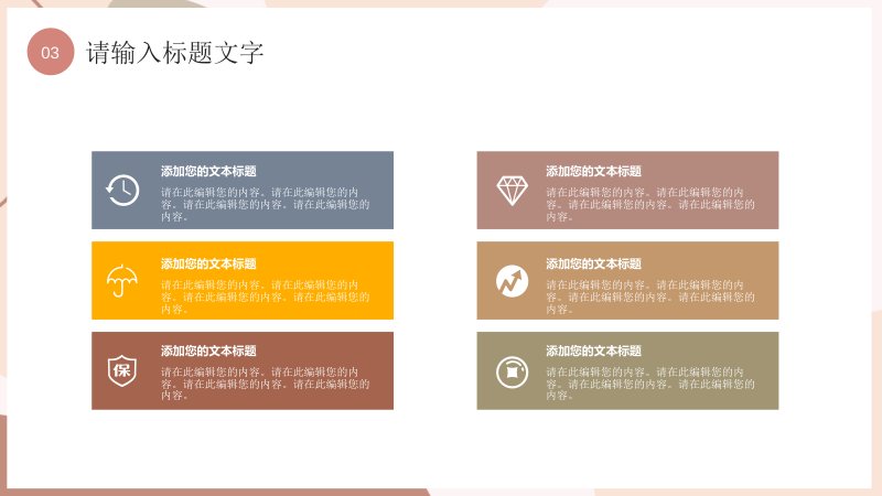 第 13 页缩略图