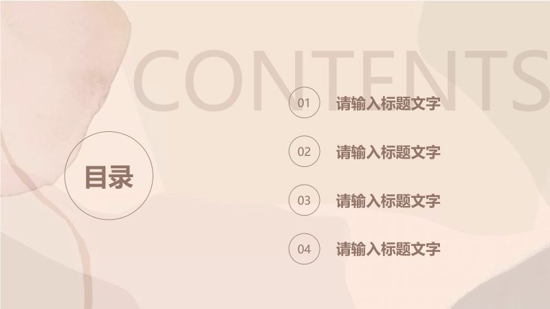 莫兰迪色简约通用PPT模板：奶油粉调工作汇报与总结预览