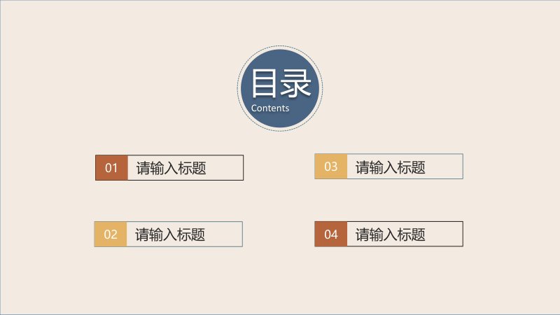 莫兰迪色块艺术风通用PPT模板：撞色几何工作汇报与计划预览