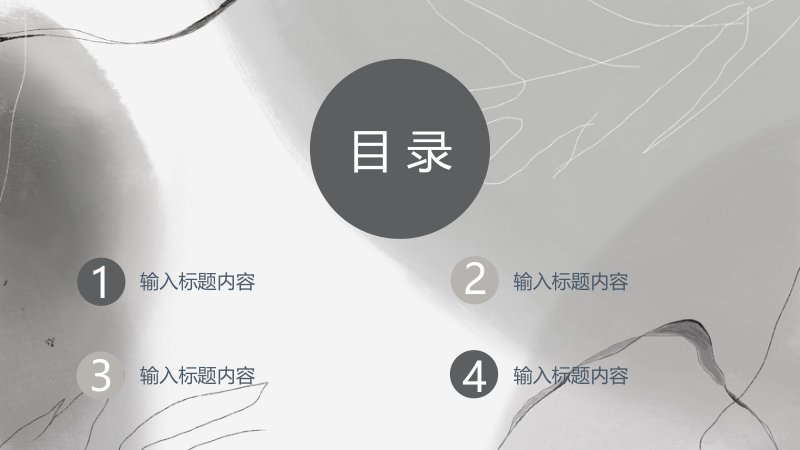 灰黑极简风工作汇报PPT模板莫兰迪灰调渐变通用版式预览