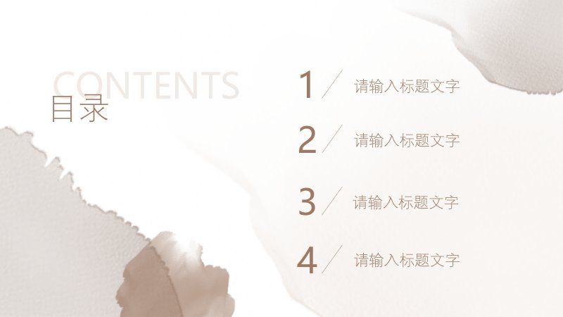 莫兰迪大地色系简约风格年终工作总结汇报PPT模板预览