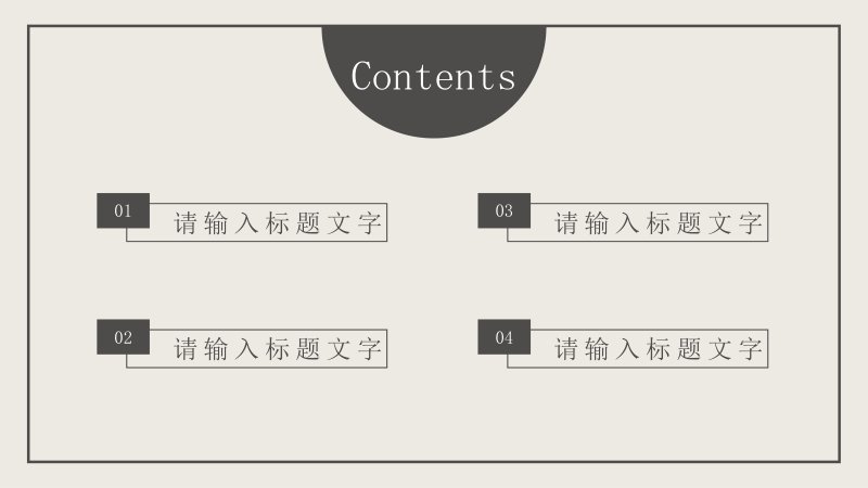 极简灰米色系工作汇报PPT模板简约商务通用版设计预览