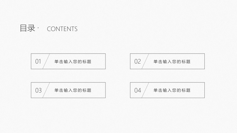 黑白极简 PPT 模板：双组柱形对比与四圆节点工作汇报版式预览