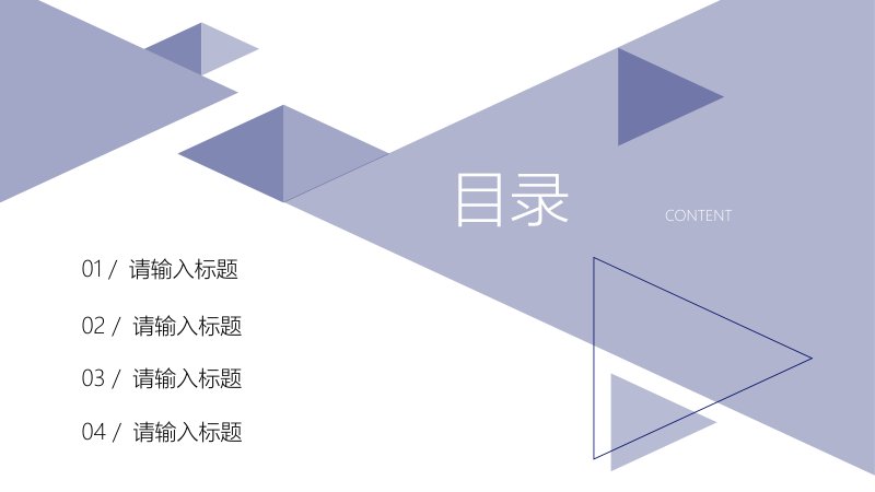 淡紫三角几何 WORK REPORT 工作汇报 PPT 模板预览