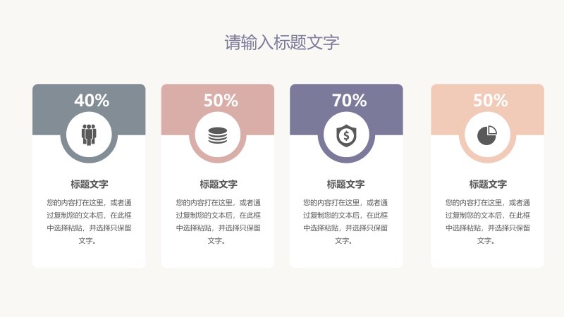 莫兰迪落日晚霞简约风格年中总结工作汇报PPT模板预览