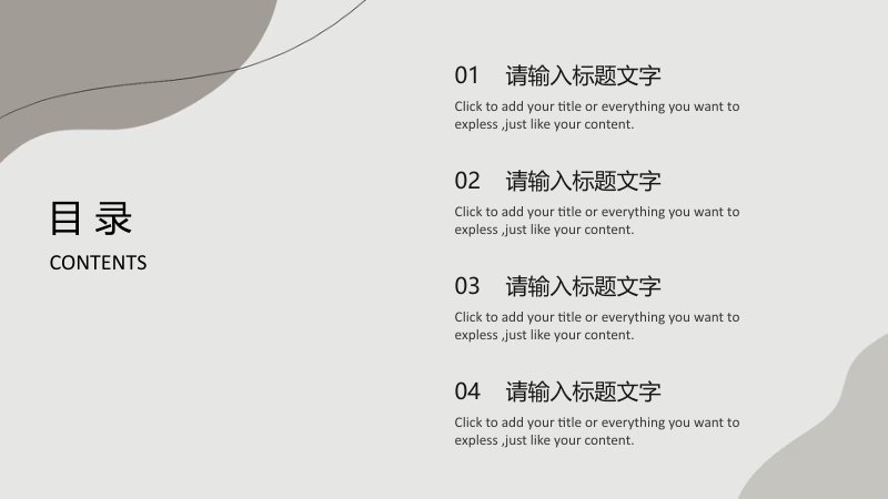 高级灰极简商务通用工作汇报 PPT 模板 · 四章节预览