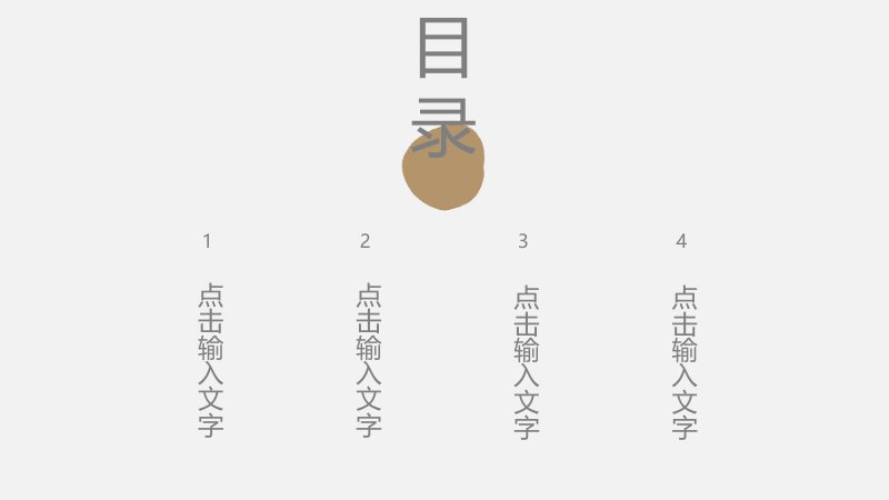 极简禅意风工作汇报PPT模板 米杏色手绘线性版式设计预览