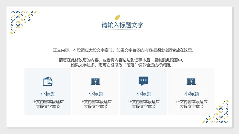 第 18 页缩略图
