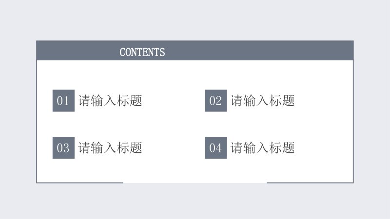 极简通用 PPT 模板：灰蓝四栏卡片与拼图结构工作汇报版式预览