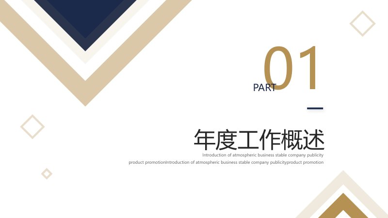 只争朝夕不负韶华 简约商务工作总结计划汇报 PPT 模板预览
