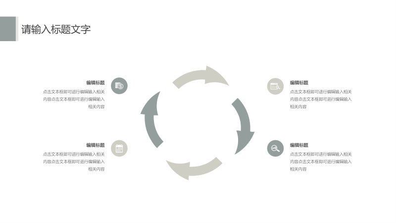 第 10 页缩略图