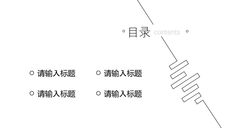 手绘线描风极简工作总结 PPT 模板 19 页含目录与流程预览