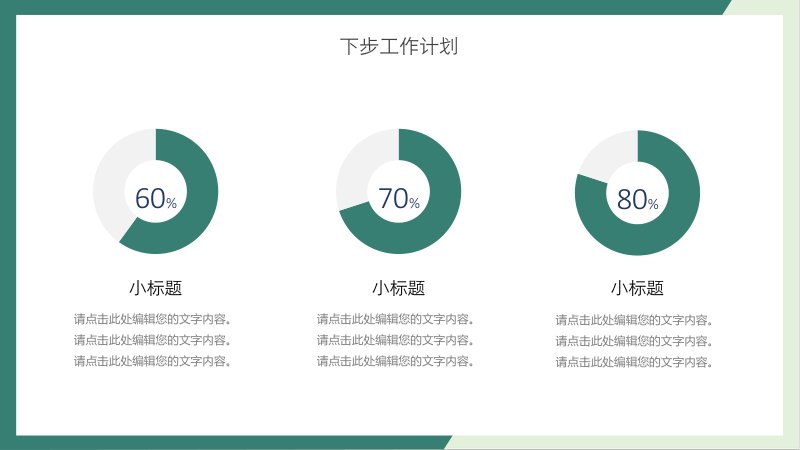 第 18 页缩略图