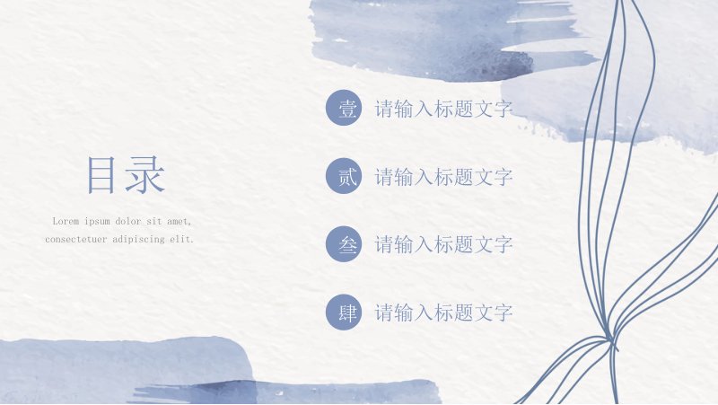 雾霾蓝莫兰迪水彩风工作总结汇报PPT模板含数据图表预览