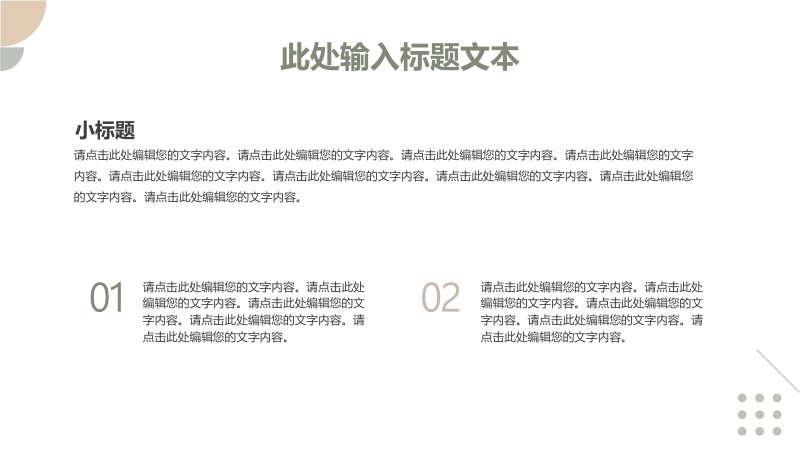 莫兰迪低饱和灰粉配色工作总结与计划通用简约演示模板预览