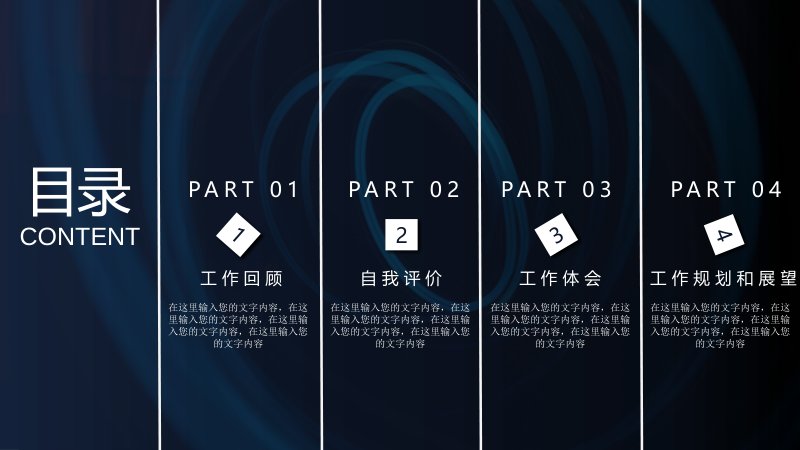 蓝灰极简风述职报告 PPT 模板 四章八版式含甘特预览