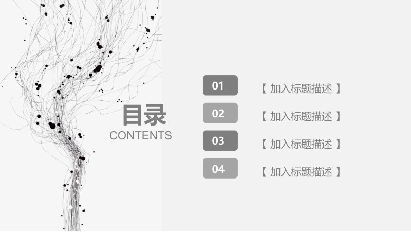灰白极简树枝线条商务风工作总结汇报通用PPT模板预览