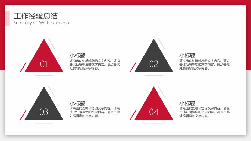 第 8 页缩略图