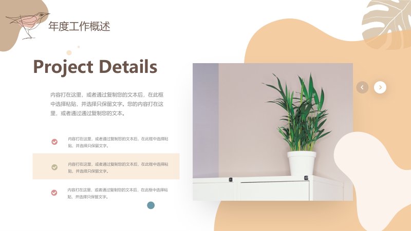 莫兰迪奶油橘风格年度工作汇报四章结构通用演示模板预览