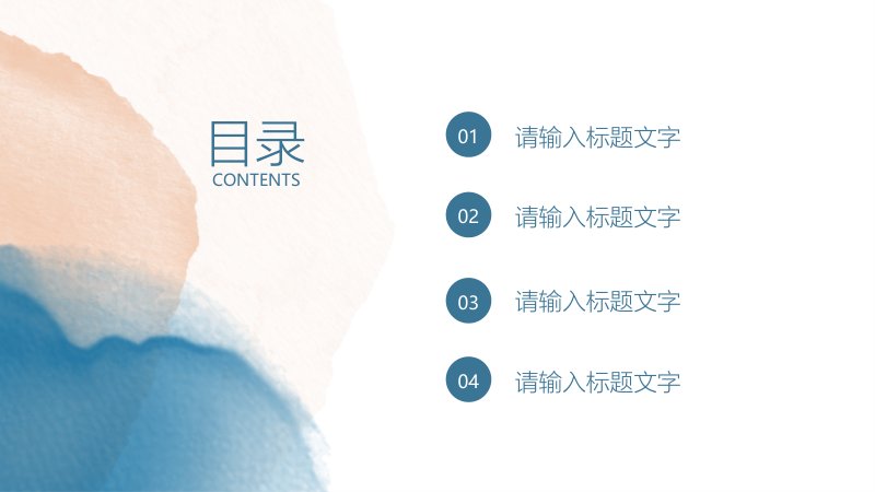 轻奢风莫兰迪色系汇报PPT模板含产品对比条形与三圆占比页预览