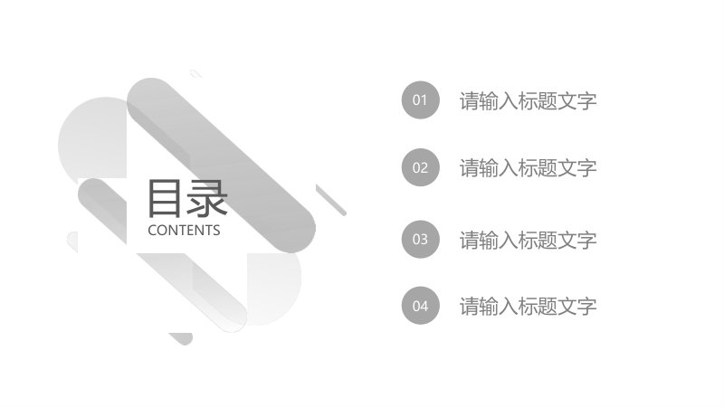极简几何灰白风工作汇报总结PPT模板商务通用设计预览