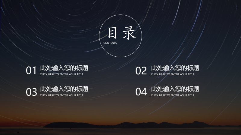 黑马星河渐变金色商务大气工作总结汇报通用PPT模板预览