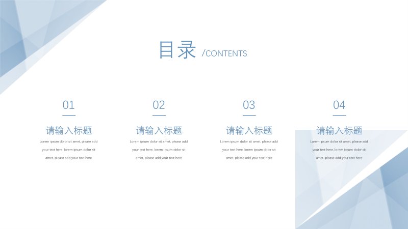 蓝白渐变几何通用PPT模板 斜切色块配四菱形与辐射图预览