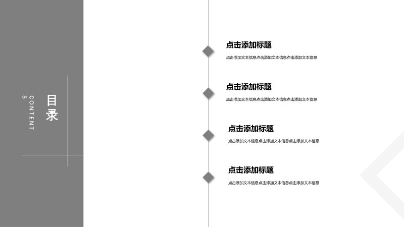 极简黑白灰通用工作汇报PPT模板简约商务风版式设计预览