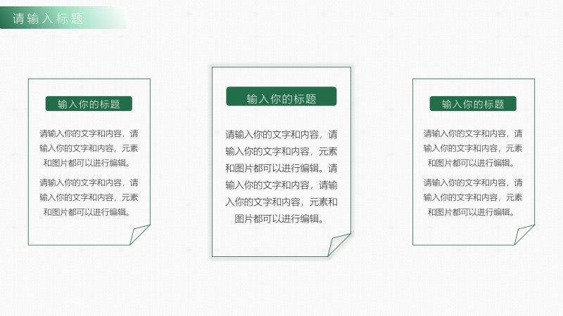 第 16 页缩略图