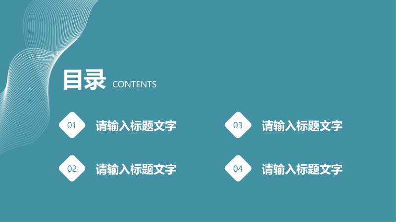 极简曲线商务蓝工作汇报 PPT 模板 · 四章十八页预览