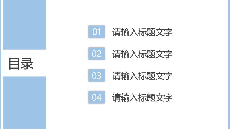 蓝白清爽极简通用 PPT 模板：工作汇报内容编排全套版式预览