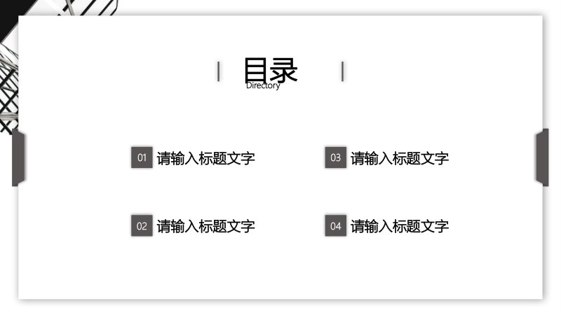 黑白手绘风极简通用 PPT 模板：工作汇报与计划梳理通用版预览