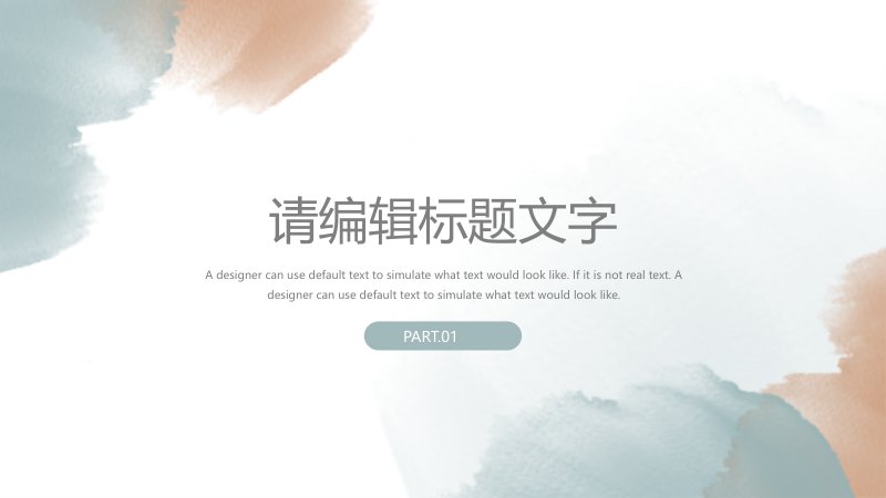 轻奢风水彩莫兰迪汇报PPT模板含月度柱状图与市场份额环形页预览