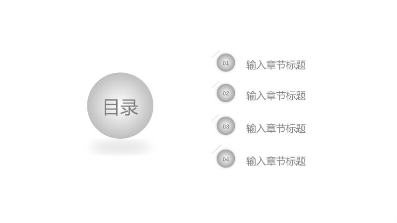 极简商务风工作总结与计划PPT模板部门汇报通用版预览