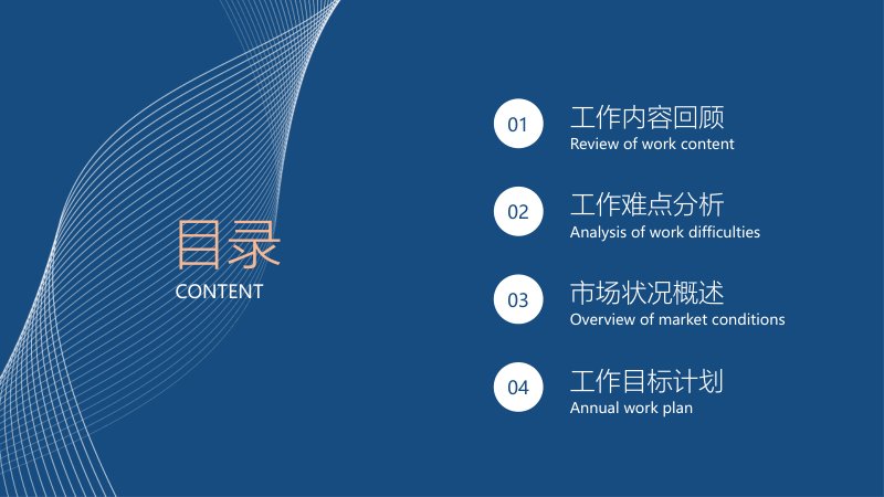 极简风工作计划PPT模板 深蓝波浪四章节汇报版式设计封面预览
