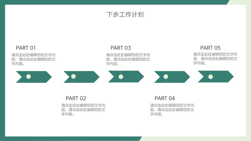 第 16 页缩略图