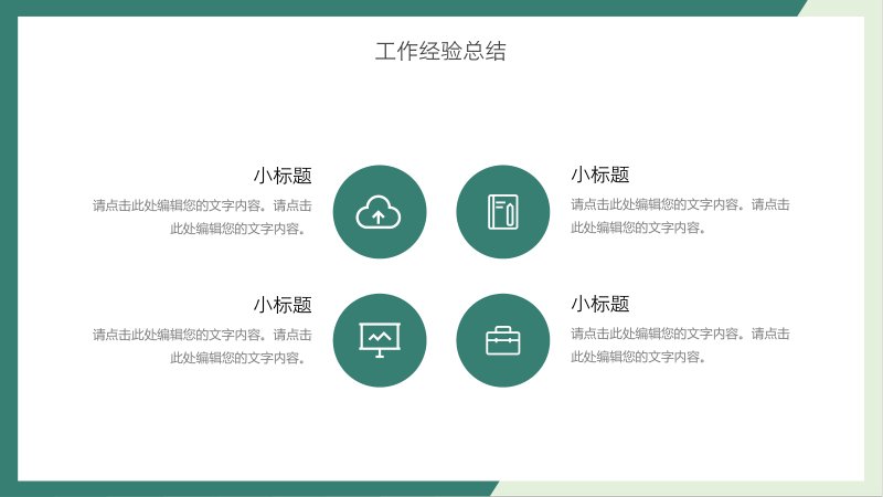 第 10 页缩略图