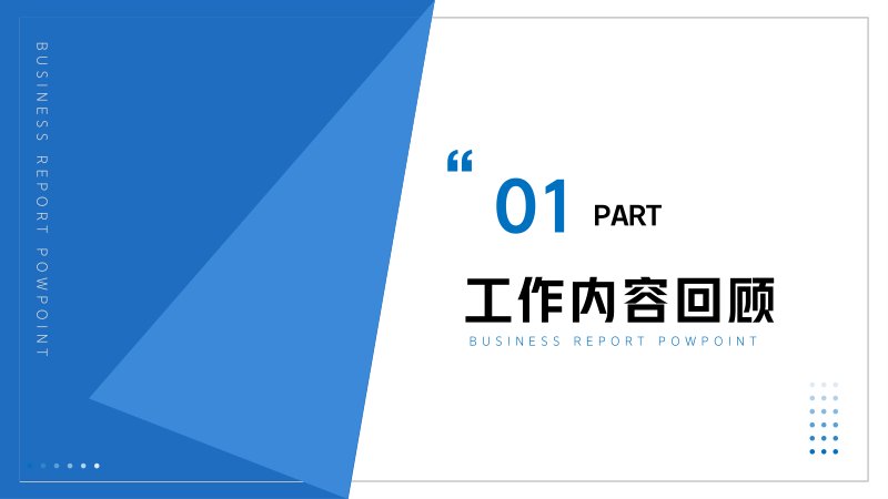 蓝色商务汇报 PPT 模板：三块饼图与四圆编号步骤版式预览