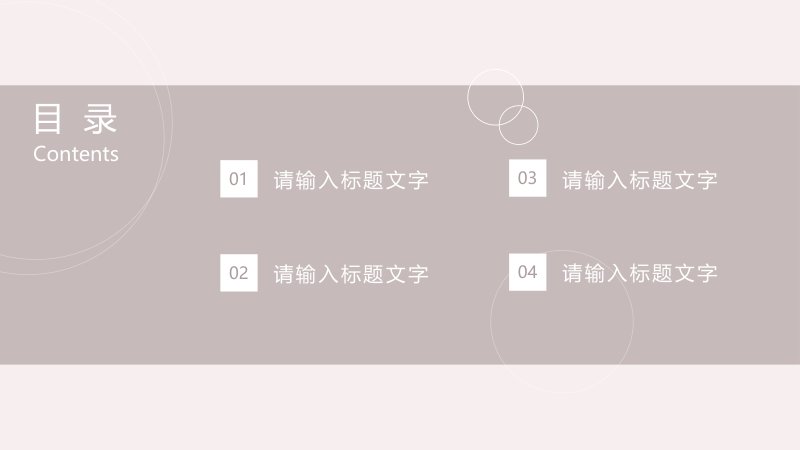 米灰极简通用 PPT 模板：六边形六节点与菱形四块汇报版式预览