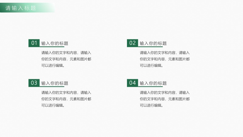 第 8 页缩略图
