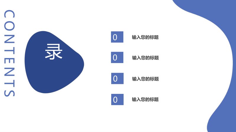深蓝商务风个人工作总结汇报 PPT 模板 23 页含目录页预览