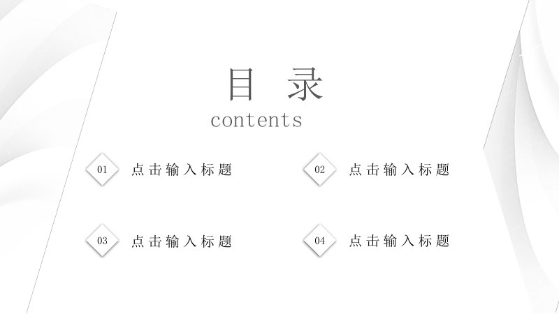 白色折纸质感极简风通用汇报 PPT 模板 19 页含目录预览